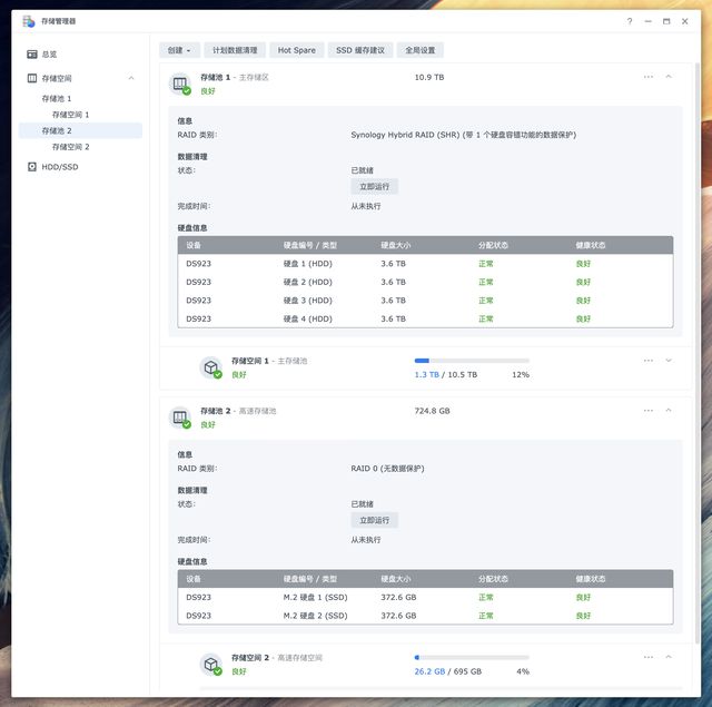 四盘位满血万兆 NAS 能跑多快？群晖 DS923+ 测评体验告诉你插图34