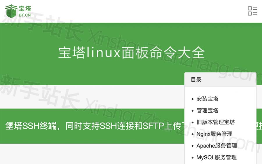 宝塔Linux面板命令大全（亲测有效）-MyLoo科技网