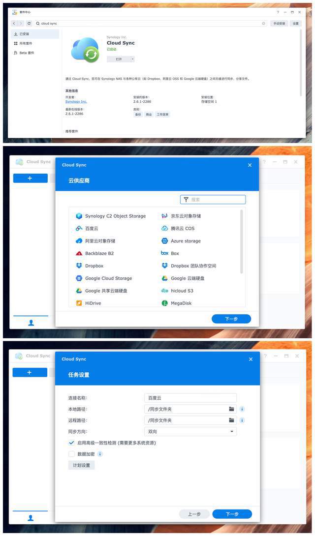 四盘位满血万兆 NAS 能跑多快？群晖 DS923+ 测评体验告诉你插图51