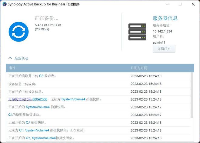 在换代成群晖DS923+后，新NAS给我带来了怎样的提升变化插图52