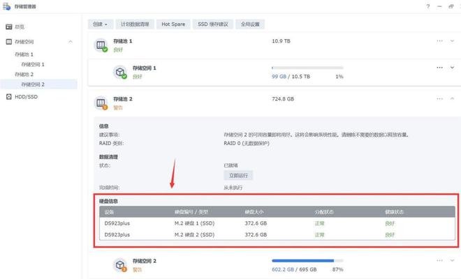 在换代成群晖DS923+后，新NAS给我带来了怎样的提升变化插图57