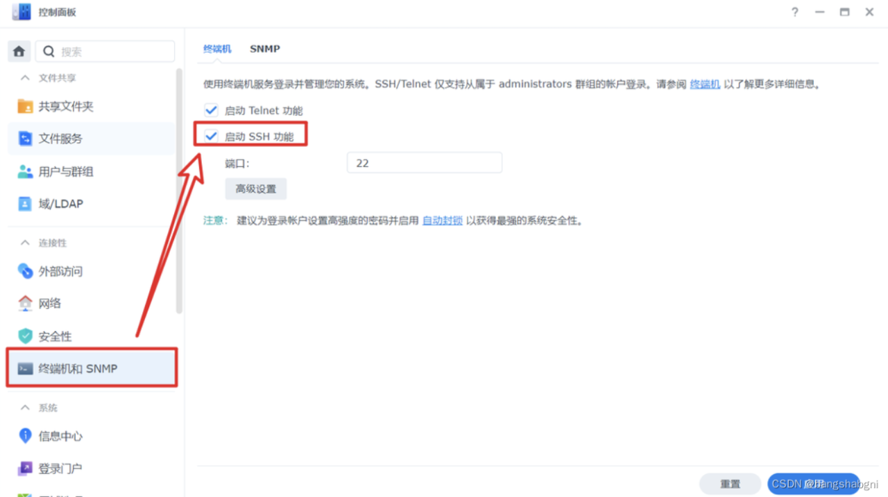 以猫盘为例，手把手教你怎么在群晖DSM7.2正式版ARM64机型中安装Container Manager (Docker)插图3