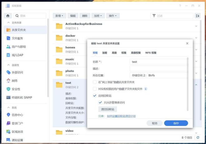 在换代成群晖DS923+后，新NAS给我带来了怎样的提升变化插图58