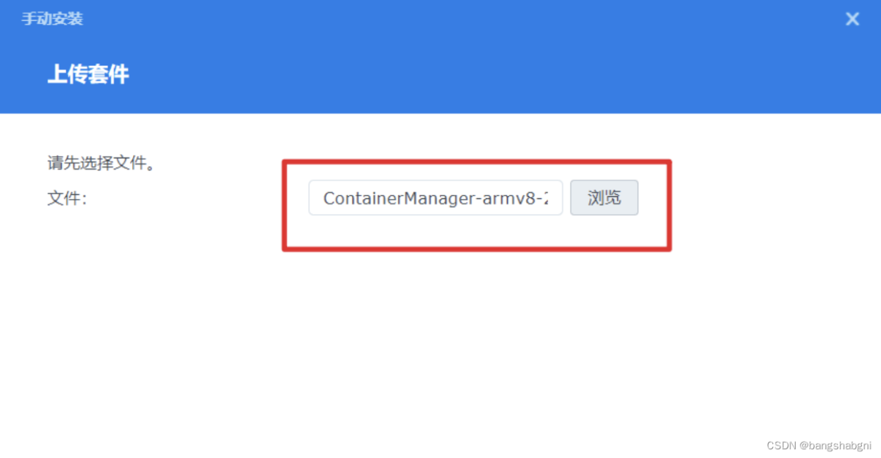 以猫盘为例，手把手教你怎么在群晖DSM7.2正式版ARM64机型中安装Container Manager (Docker)插图8