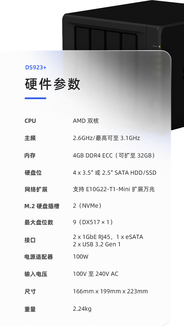 群晖 DiskStation DS923+ NAS 国内上市，售价 4900 元起-MyLoo科技网