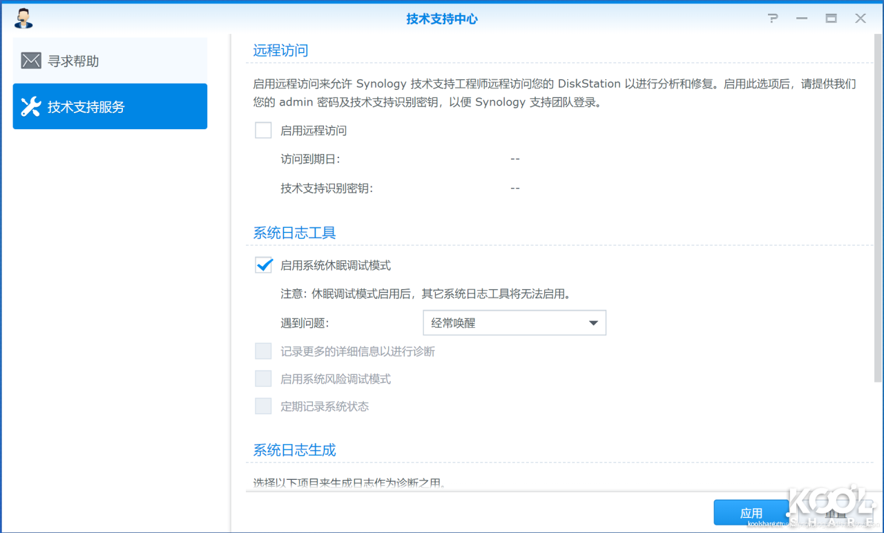 黑群晖各种问题修正（黑裙洗白、黑裙休眠、硬盘顺序）插图5