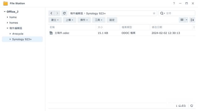 Synology923+创造最可靠办公室数据安全环境-MyLoo科技网