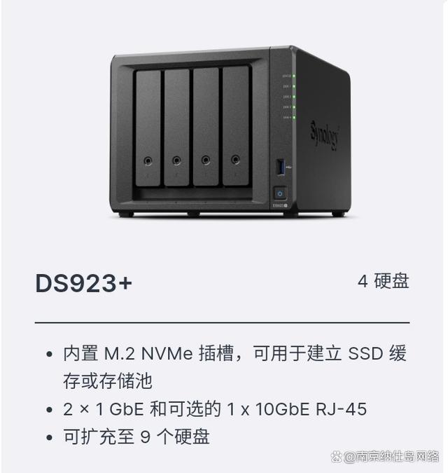 618 NAS PK台，AMD双核的群晖DS923+与Intel四核的DS423+怎么选插图2