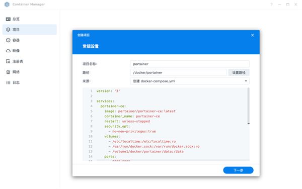 群晖Docker大升级：中低端机型也支持 名字都改了插图1