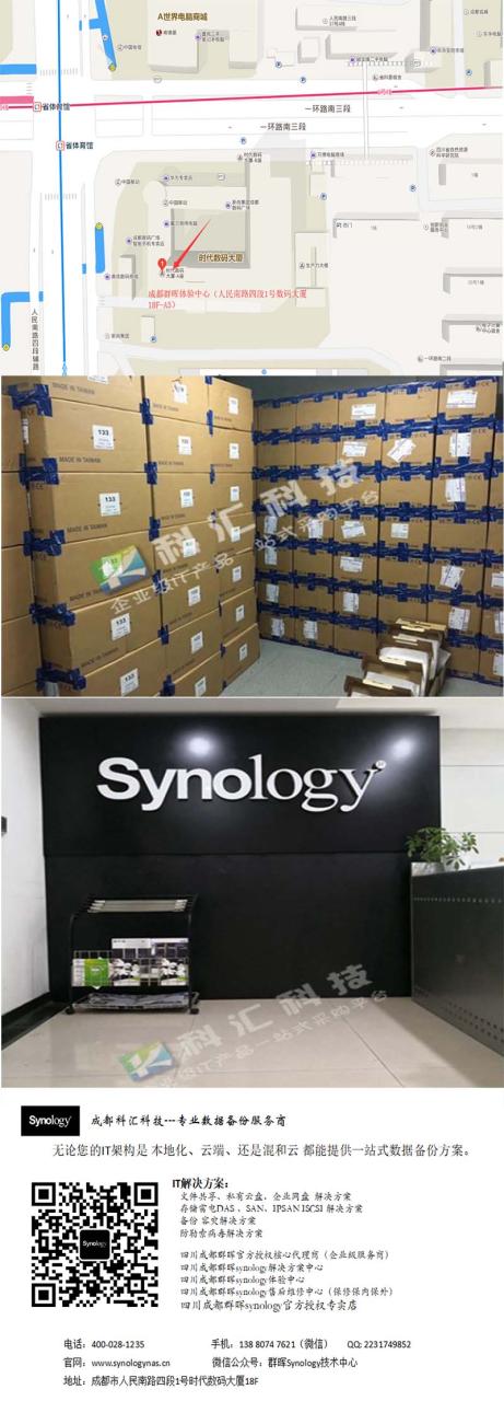 我的 Synology NAS 有哪几种风扇速度模式？-MyLoo科技网