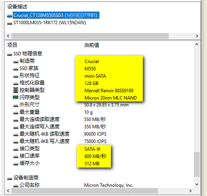 用AIDA64查看固态硬盘的闪存颗粒类型、主控型号、缓存大小、固件版本和序列号-MyLoo科技网