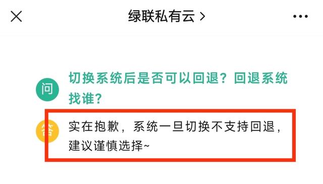 绿联NAS私有云系统再出发，涅槃路上风险与挑战并存-MyLoo科技网