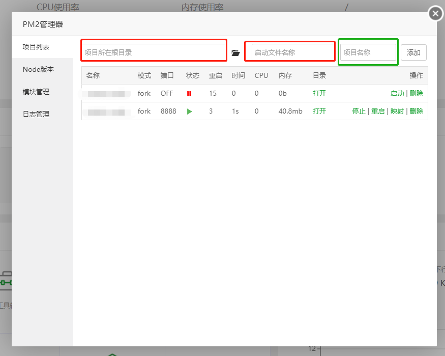 宝塔linux部署node项目-MyLoo科技网