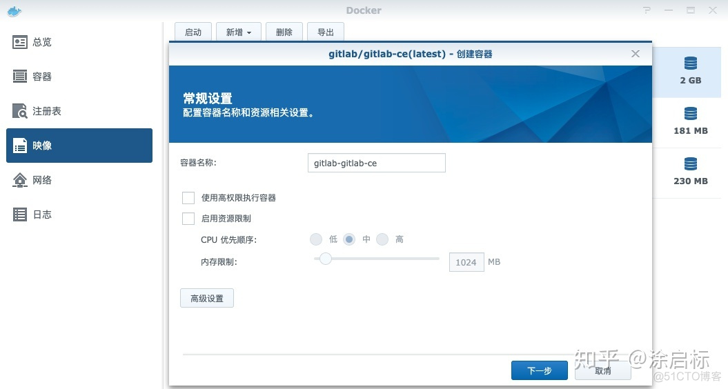 黑群晖docker下载 黑群晖安装docker_git_03