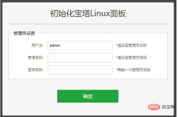 详解预装宝塔Linux面板镜像部署-MyLoo科技网