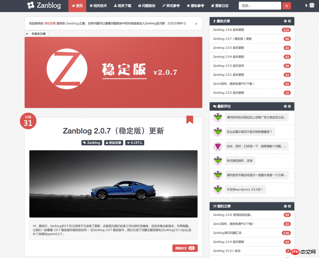 Zanblog   Bootstrap   WordPress博客主题   扁平化设计风格