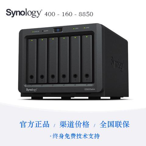 群晖(Synology)DS620slim测评：小巧机身，大能量存储插图