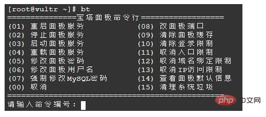 宝塔面板常用Linux命令-MyLoo科技网