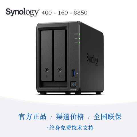 群晖(Synology)DS723+测评：不止于性能的全方位网络存储解决方案插图