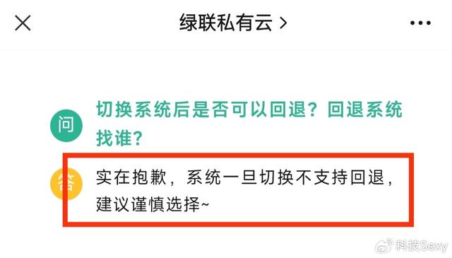 绿联NAS私有云系统再出发，涅槃路上风险与挑战并存-MyLoo科技网