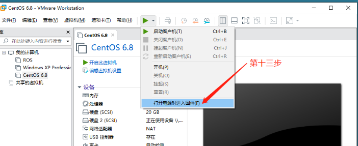 VMware虚拟机更换引导顺序插图