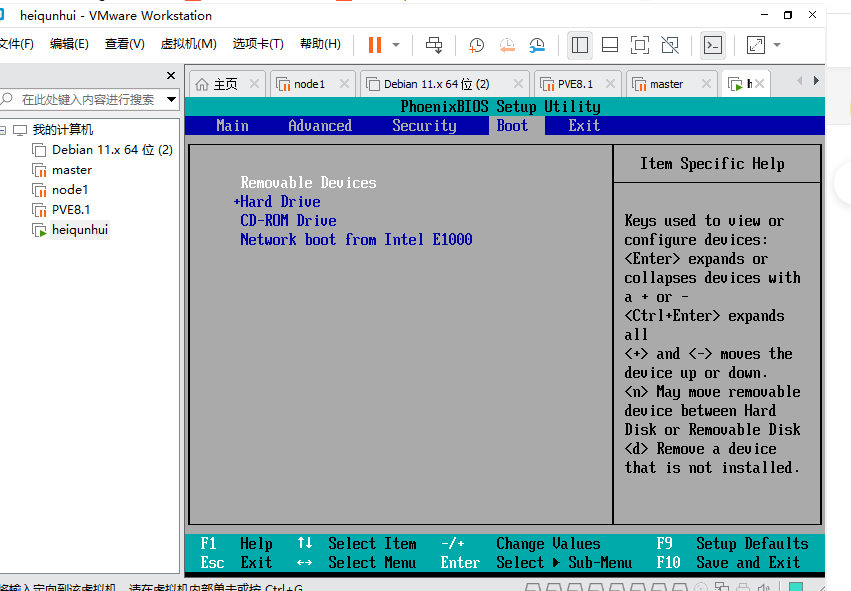 VMware虚拟机更换引导顺序插图1