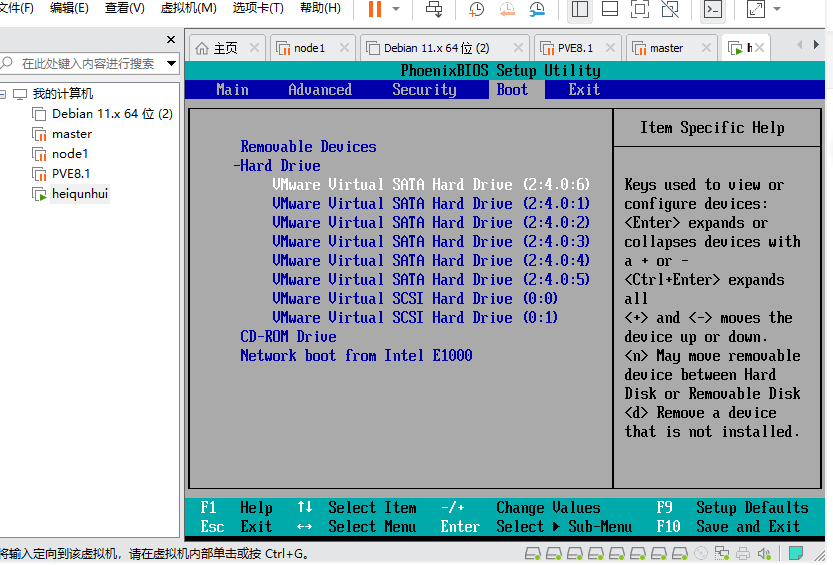 VMware虚拟机更换引导顺序插图2