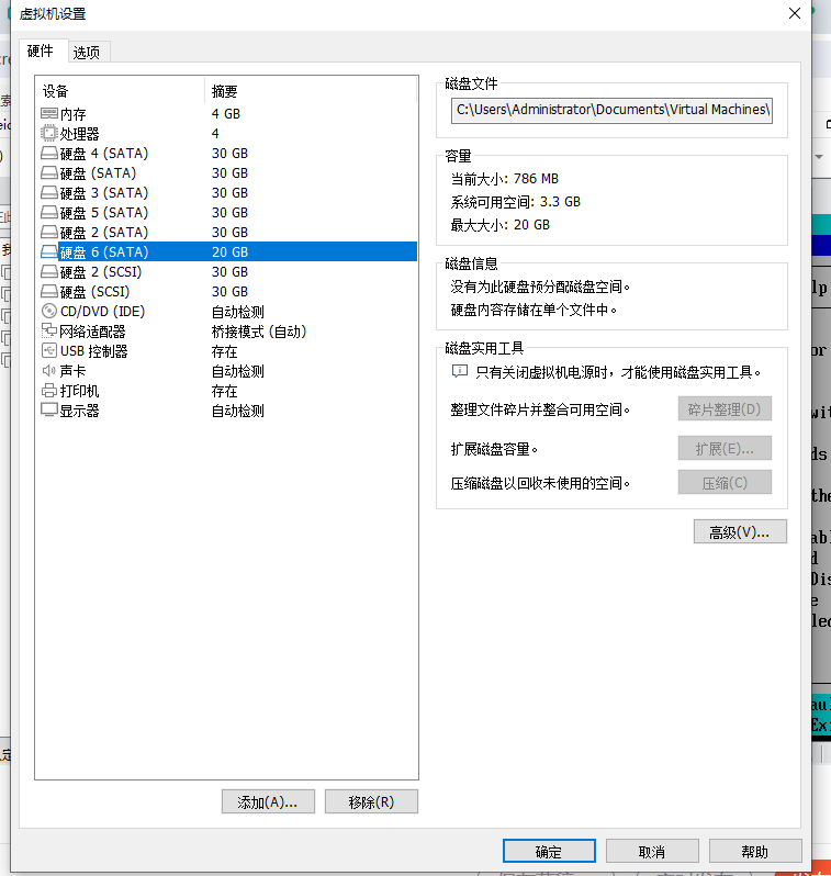 VMware虚拟机更换引导顺序插图3