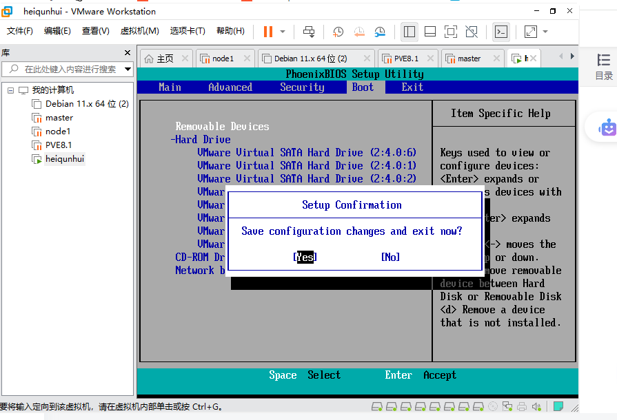 VMware虚拟机更换引导顺序-MyLoo科技网