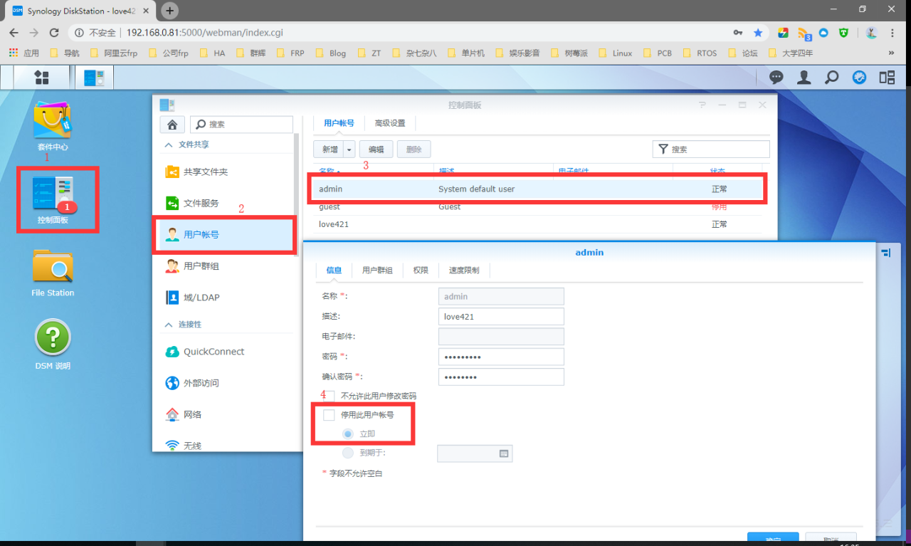 解决黑群晖DSM5.2系统SSH连接自动断开问题-MyLoo科技网