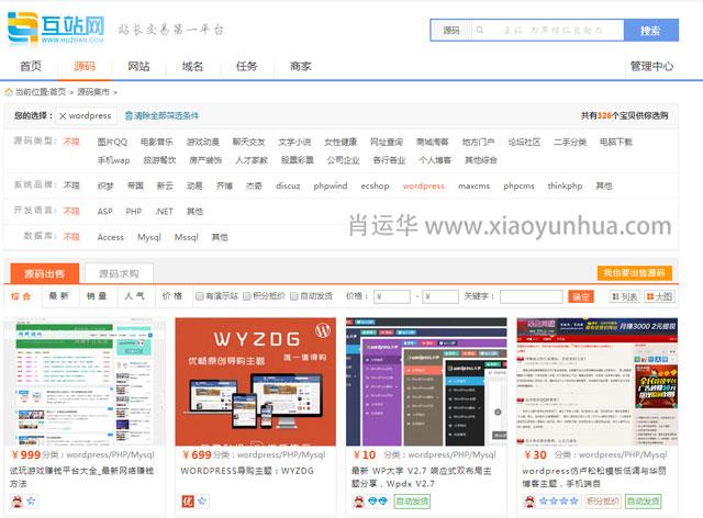 好东西：10个WORDPRESS免费/付费主题资源网站整理-MyLoo科技网