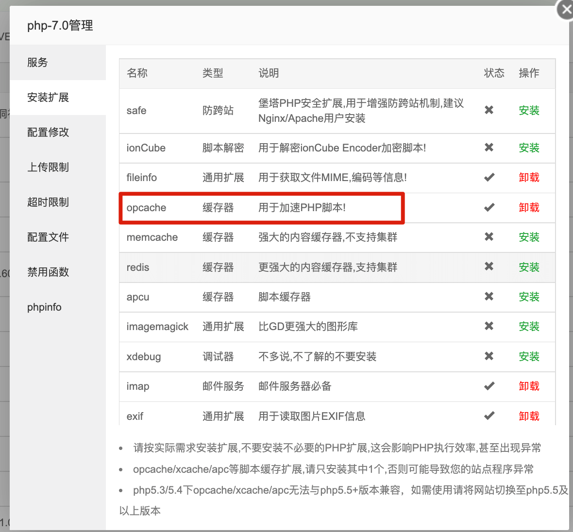 Q：宝塔Windows版本下系统运行非常慢问题优化-MyLoo科技网