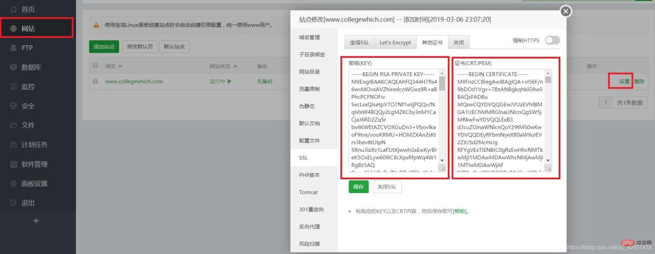 图文详解宝塔面板配置及部署javaweb教程-MyLoo科技网