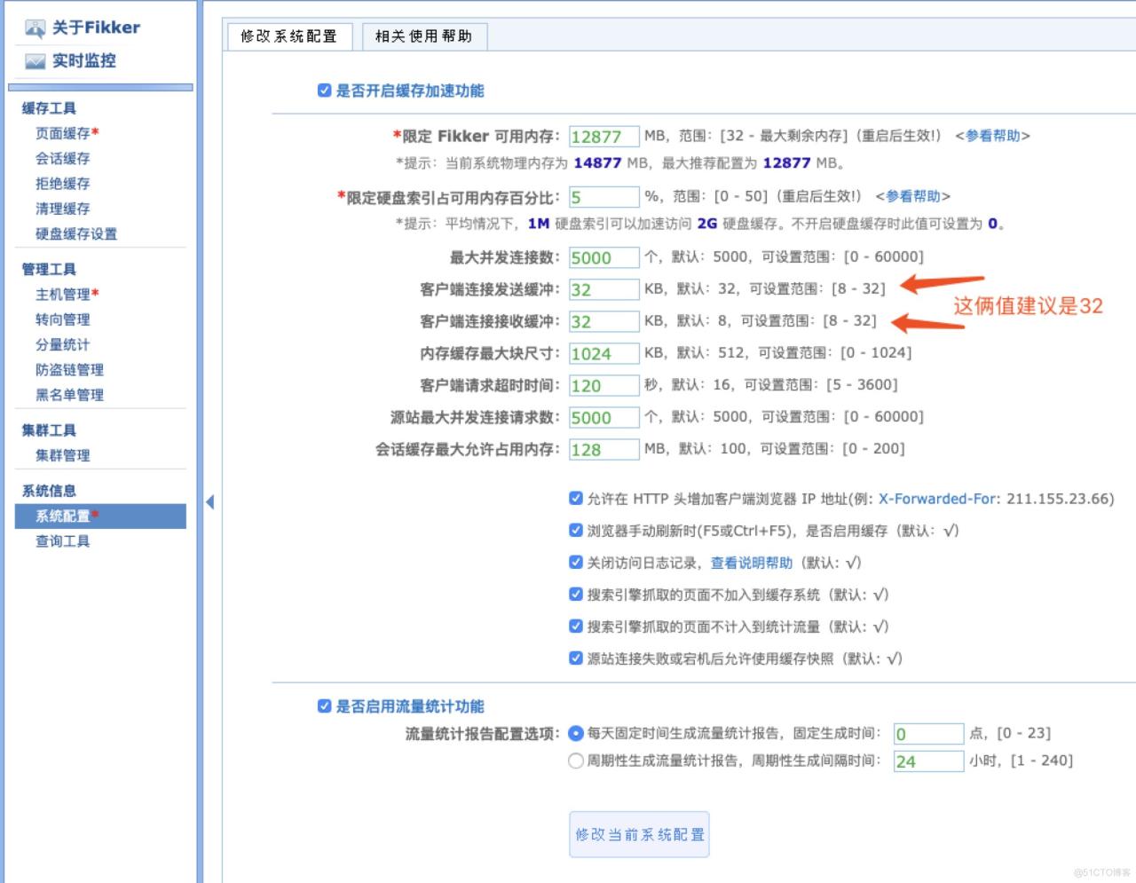 宝塔面板+Fikker+BBR算法+CloudXNS—搭建一个简易的全球CDN缓存节点给网站加速插图24