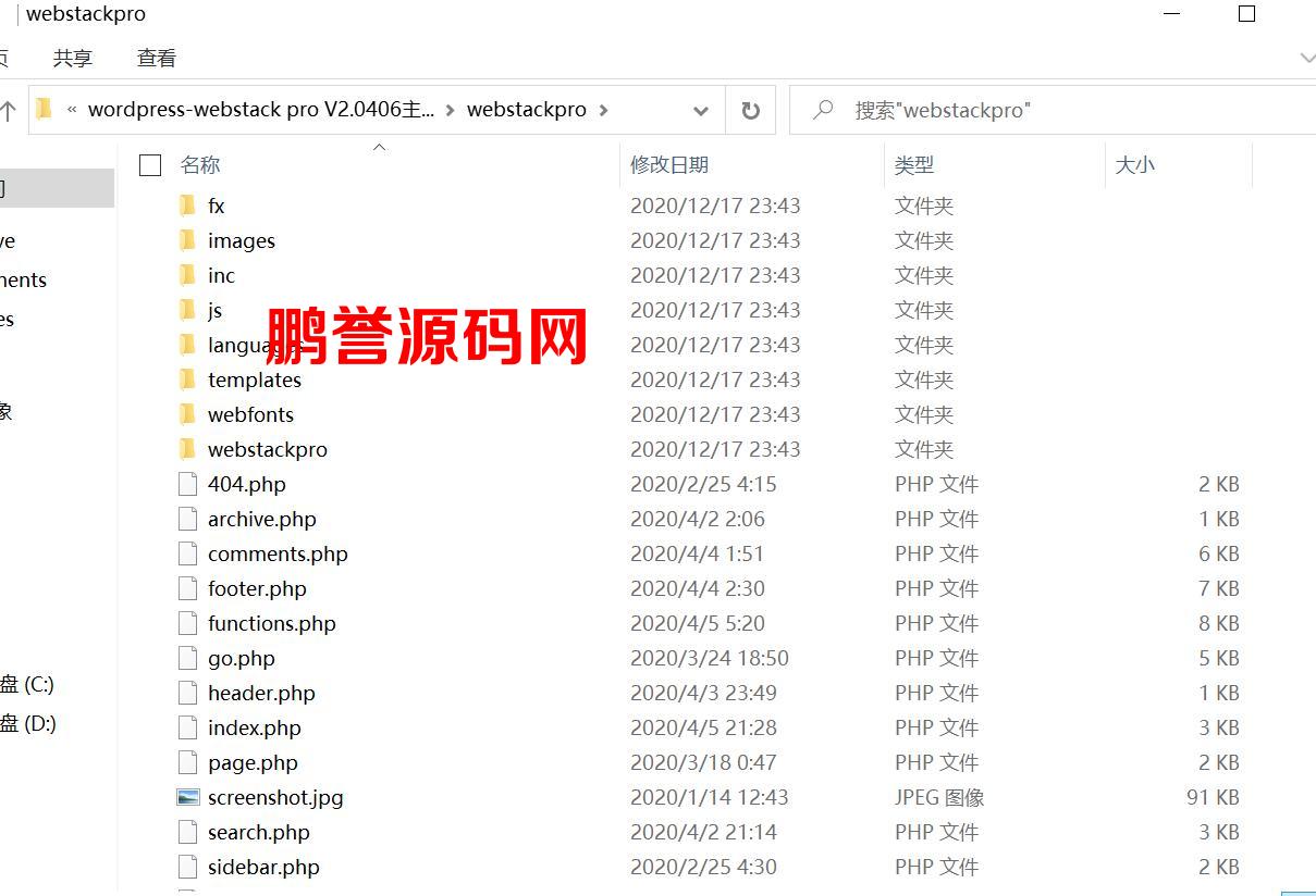 基于WordPressd开发网址导航主题V2.0源码-MyLoo科技网