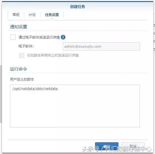 一条命令给你的群晖增加系统性能实时监控-MyLoo科技网