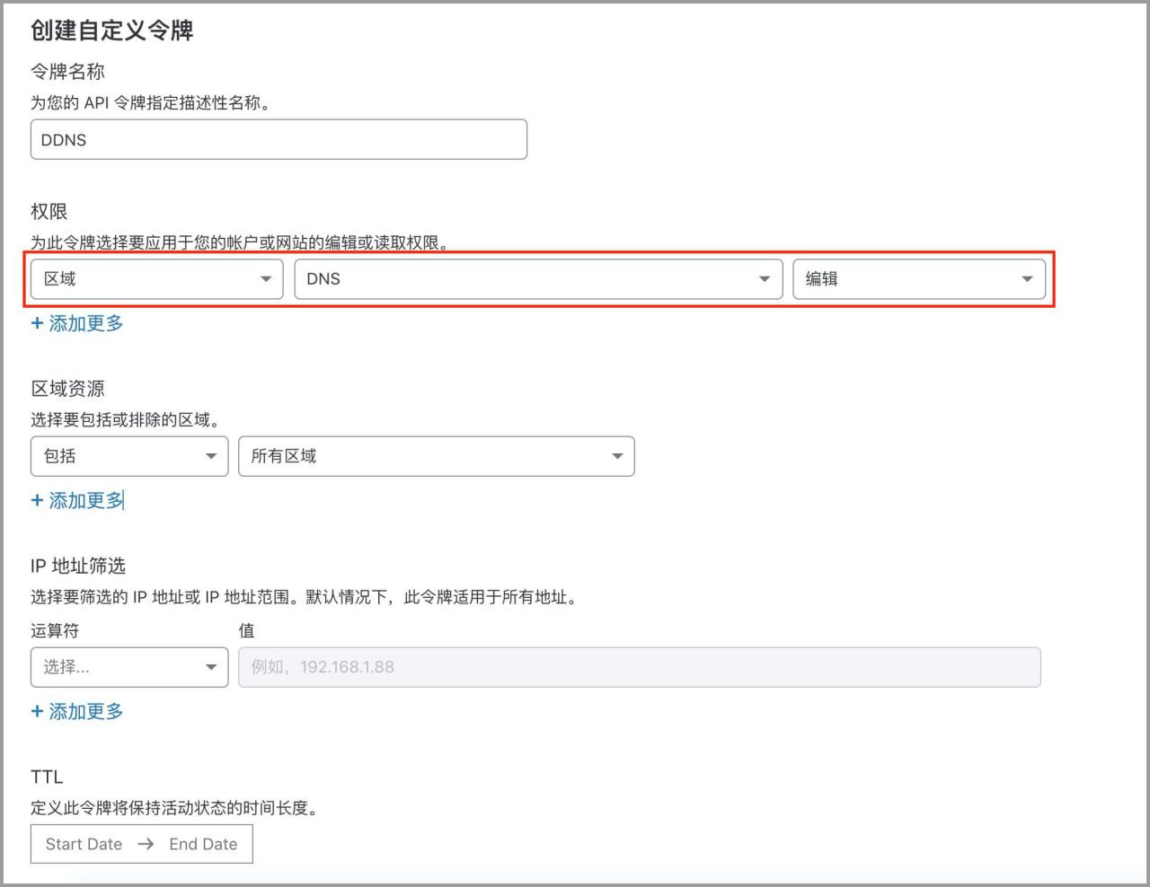 群晖NAS网络服务 – docker 部署配置 Cloudflare DDNS 动态域名解析插图2