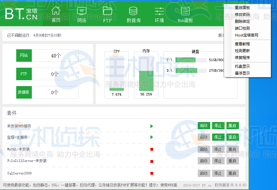 宝塔面板进不去有哪些原因和解决方案？-MyLoo科技网