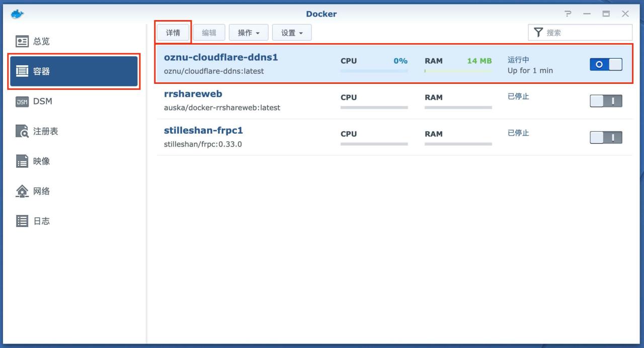 群晖NAS网络服务 – docker 部署配置 Cloudflare DDNS 动态域名解析插图8