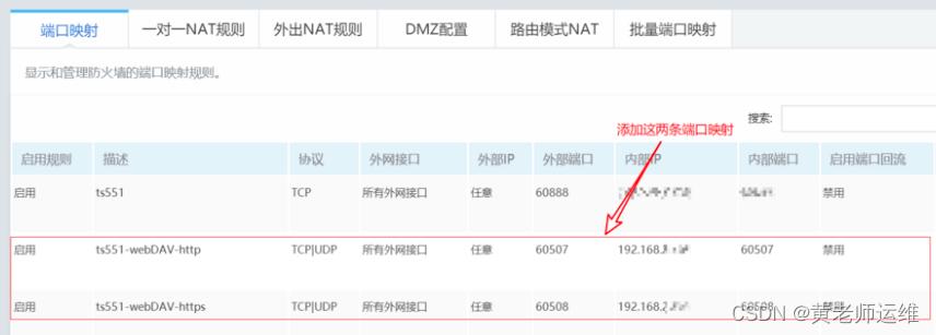 群晖、威联通NAS硬盘本地化，使用RaiDrive通过WebDAV实现内网挂载-MyLoo科技网