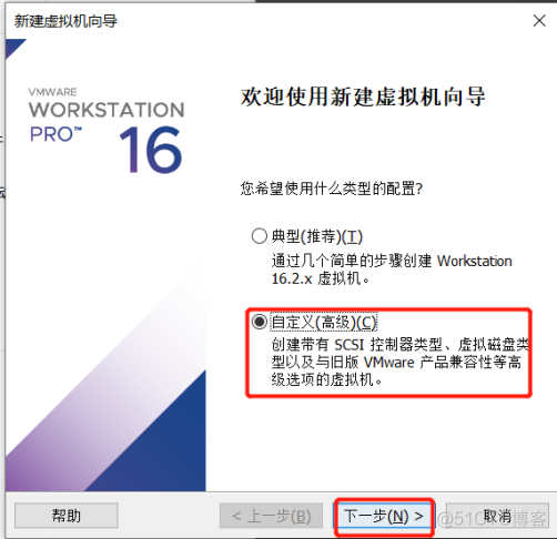 VMware Workstation安装软路由OpenWrt_虚拟机_06