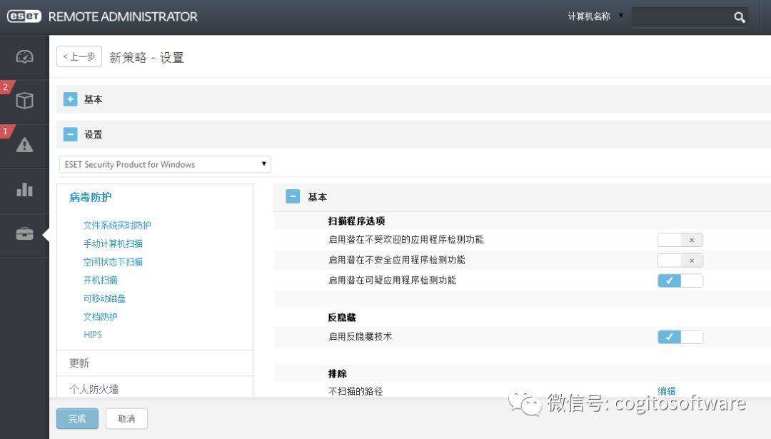 ESET Endpoint 6企业版：强大的杀毒软件|提供非常安全的保护！插图10