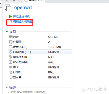 VMware Workstation安装软路由OpenWrt_软路由_12