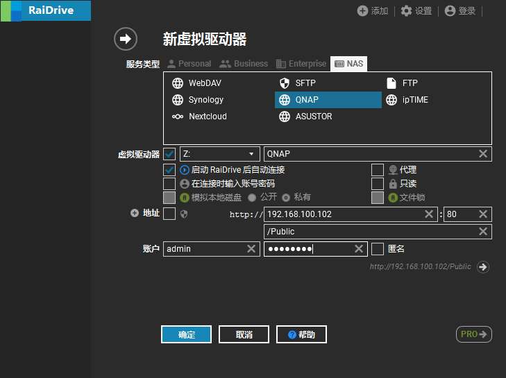 NAS老手经验丨备份、外网、协议介绍，还有App推荐插图38