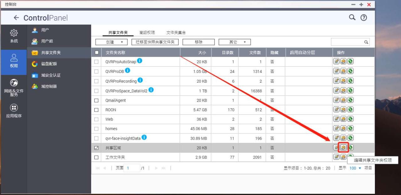 NAS老手经验丨备份、外网、协议介绍，还有App推荐插图53