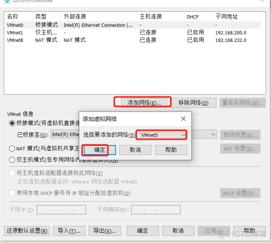 VMware Workstation安装软路由OpenWrt_软路由_15