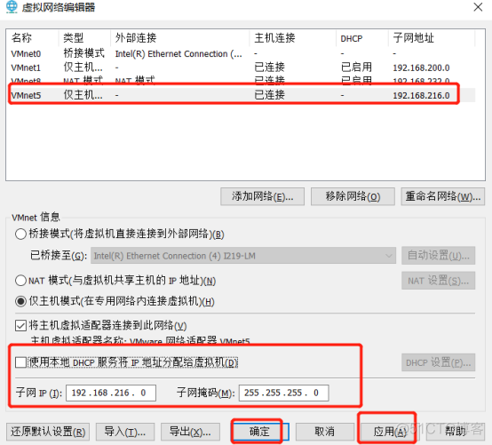 VMware Workstation安装软路由OpenWrt_虚拟机_16