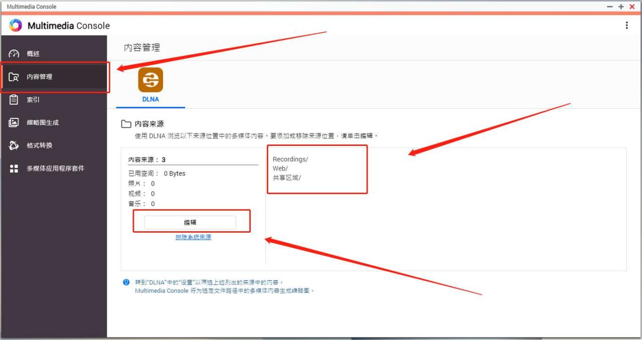 NAS老手经验丨备份、外网、协议介绍，还有App推荐-MyLoo科技网