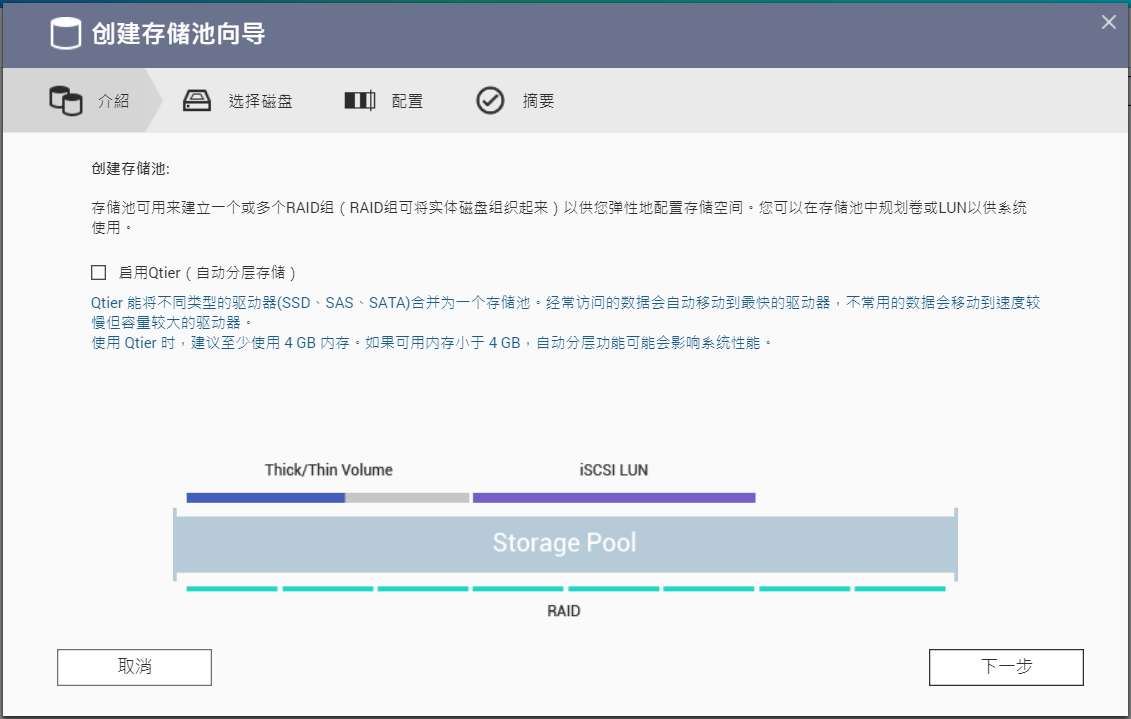 NAS老手经验丨备份、外网、协议介绍，还有App推荐插图5