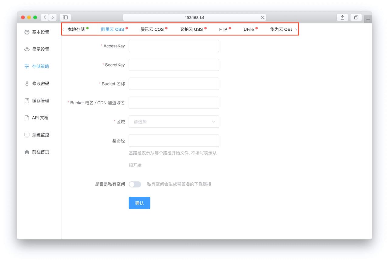 群晖NAS高级服务 – docker 部署 zfile 在线文件目录插图10